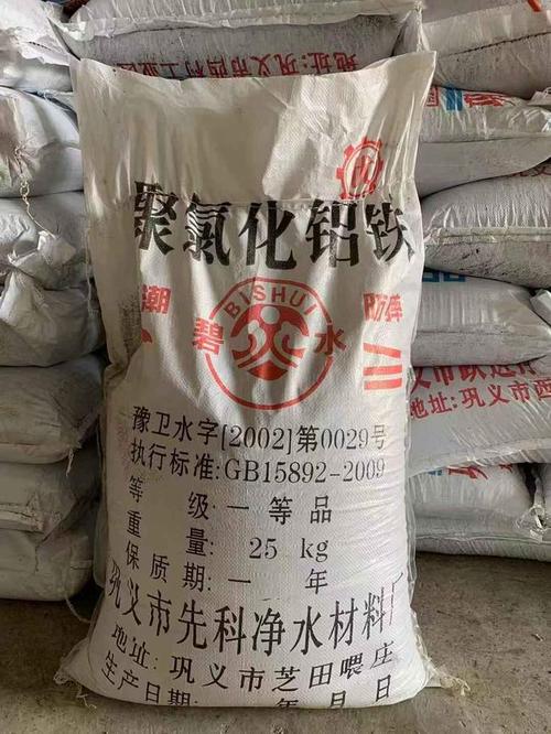 广东聚氯化铝铁多少钱一吨 广州净水剂聚氯化铝pafc价格